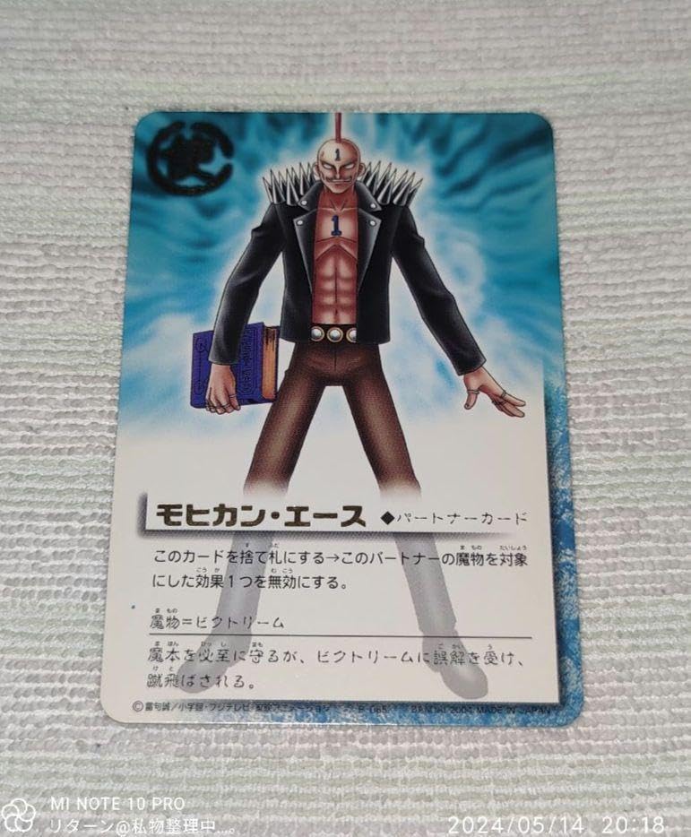 Amazon.co.jp: 金色のガッシュベル ザ カードバトル モヒカン